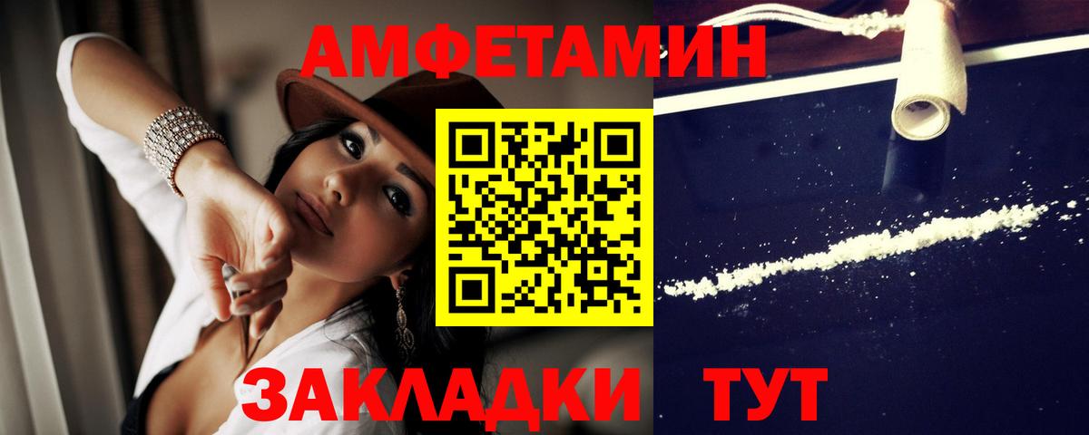 Волоколамск  АМФ Розовый  Амфетамин  Вход с VPN  АМФЕТАМИН 