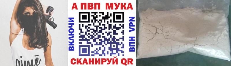 дарнет шоп Волоколамск A PVP мука