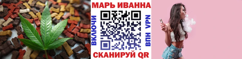 Еда ТГК марихуана  Волоколамск 