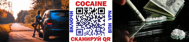 сайты даркнета официальный сайт  Волоколамск  Cocaine FishScale 
