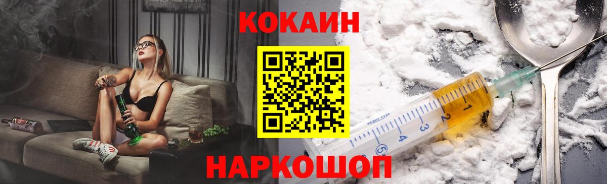 КОКАИН FishScale Волоколамск