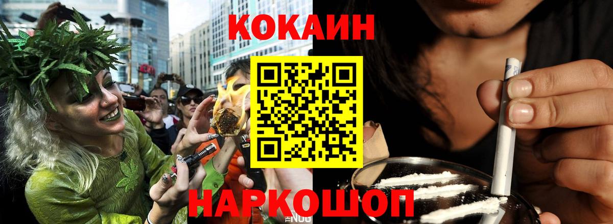 Волоколамск  COCAIN Fish Scale  COCAIN Перу  Вход с VPN 
