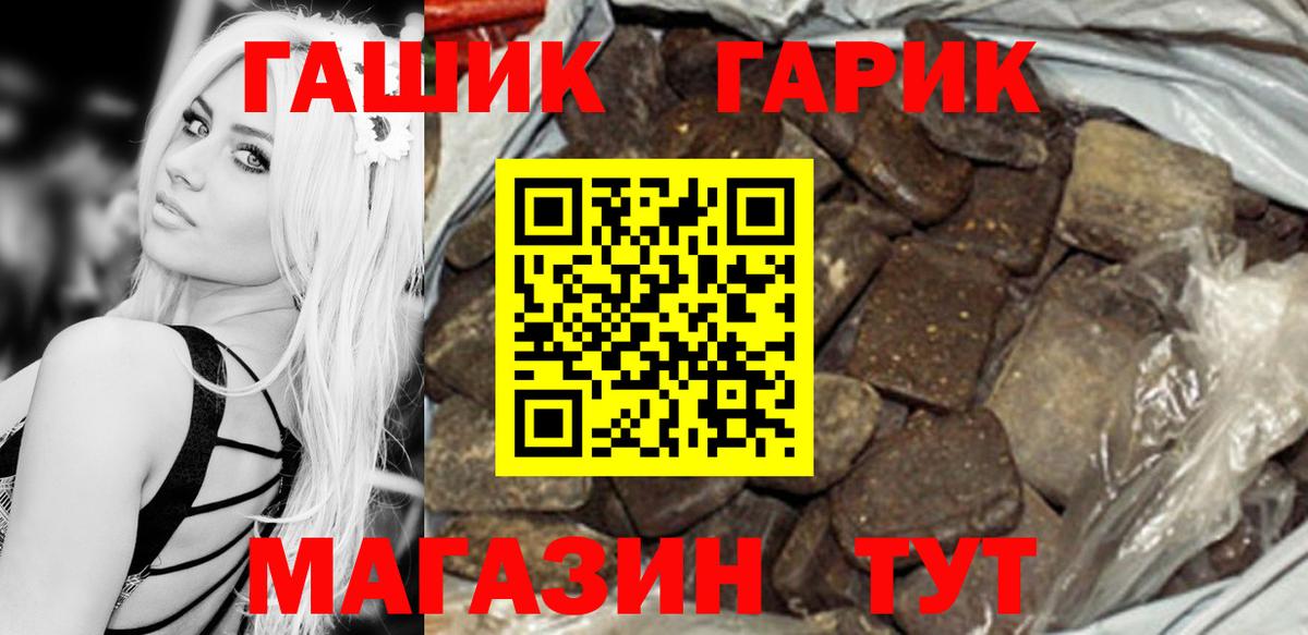 Гашиш hashish Волоколамск