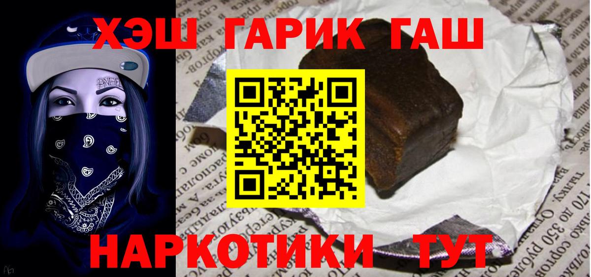 ГАШИШ Изолятор  ГАШ Cannabis  Волоколамск  Вход с VPN 