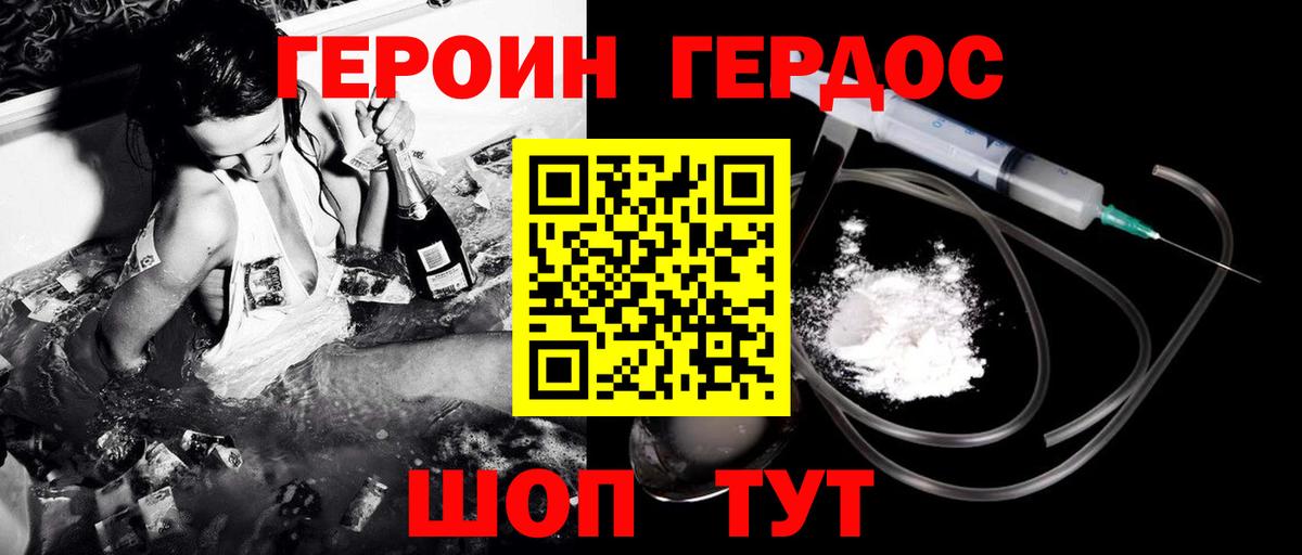 ГЕРОИН  Героин хмурый  Вход с VPN  Волоколамск 
