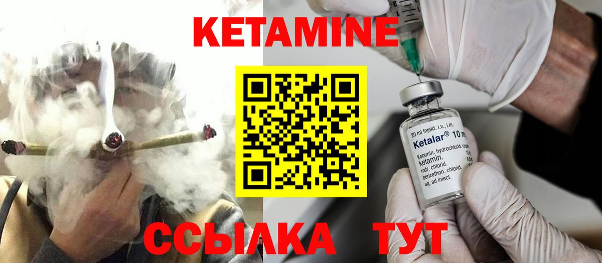КЕТАМИН ketamine  Кетамин VHQ  Волоколамск  Вход с VPN 