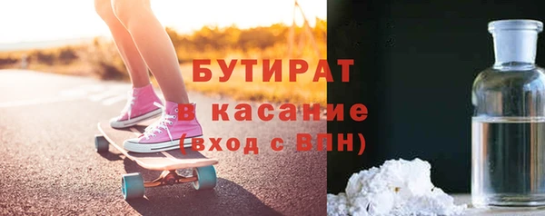 бутират Верея