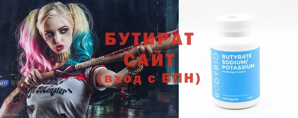 бутират Верея