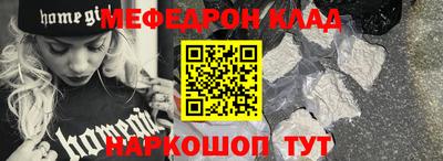 мефедрон мука Новодвинск