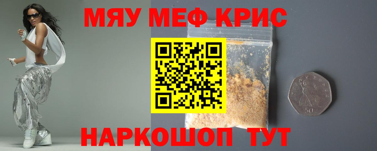 Волоколамск  Мефедрон  Вход с VPN  МЯУ-МЯУ 4 MMC  МЕФ 