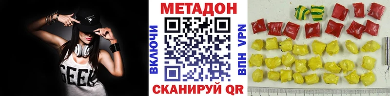 МЕТАДОН мёд Волоколамск