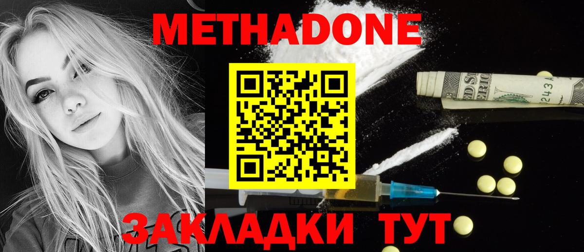 Метадон белоснежный  Вход с VPN  Волоколамск 