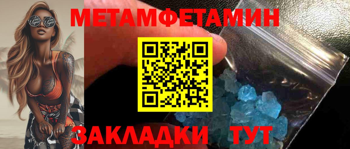 Волоколамск  МЕТАМФЕТАМИН пудра  Вход с VPN 