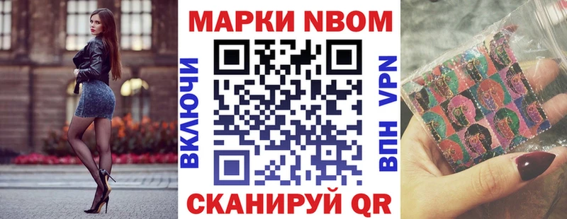 Марки N-bome 1,5мг  где купить наркотик  Волоколамск 