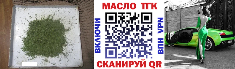 ТГК Wax  Волоколамск 