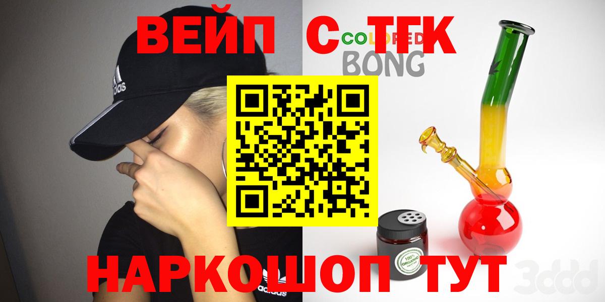 ТГК Wax Волоколамск